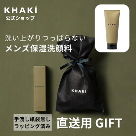 【お相手へ直送 ギフトBOX入り】 メンズ 洗顔料 肌荒れ ニキビ 毛穴 角質 乾燥肌 無添加 メンズスキンケア スキンケア コスメ 男性 プレゼント 誕生日 男性用 化粧品 ブランド アウトドア スポーツ 紫外線
