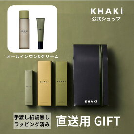【公式】KHAKI 直送ギフトに メンズ スキンケア 保湿2点セット KHAKI カーキ デパコス エイジングケア オールインワン 化粧水 アイクリーム 男性 プレゼント しわ シミ くま クリーム ギフト 男性 スキンケアセット 紫外線 送別