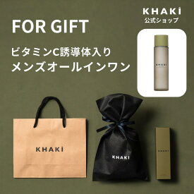 【高評価★4.7以上のメンズオールインワン】 ギフト 巾着&紙袋付き KHAKI 化粧水 カーキ デイケアエッセンスインローション コスメ スキンケア 誕生日 男性 プレゼント 男性用 化粧品 ブランド 薬用 紫外線ケア 紫外線