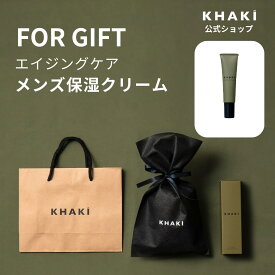 エイジングケア 保湿 クリーム ギフト巾着&紙袋付き メンズ KHAKI カーキ シミ しわ クマ 30代 40代 50代 メンズスキンケア 男性 プレゼント 誕生日 男性用 化粧品 ブランド メンズコスメ