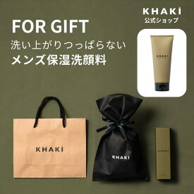【公式】 ギフト巾着&紙袋付き メンズ 洗顔料 肌荒れ ニキビ 毛穴 角質 乾燥肌 無添加 メンズスキンケア スキンケア コスメ 男性 プレゼント 誕生日 男性用 化粧品 ブランド アウトドア スポーツ 紫外線 紫外線