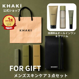 30代以上のメンズギフトにおすすめ エイジングケア セット KHAKI カーキ スキンケア 洗顔料 オールインワン 化粧水 クリーム メンズコスメ メンズスキンケア メンズ ギフト 30代 40代 50代 誕生日 男性 プレゼント