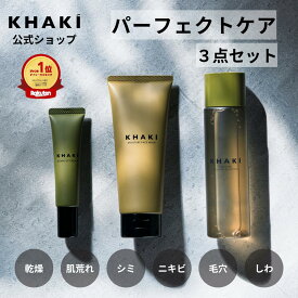 【メンズ エイジングケア 3点 セット】高評価★レビュー5 KHAKI カーキ 洗顔料 オールインワン 化粧水 クリーム アイクリーム しわ シミ くま 男性 コスメ 30代 40代 50代 メンズスキンケア スキンケアセット 紫外線