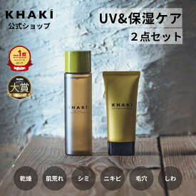 【楽天1位 日焼け止め ＆ オールインワン 2点 セット 】レビュー高評価★ 顔が白くならない UV 化粧水 メンズ スキンケアセット デパコス KHAKI カーキ 男性 化粧品 メンズスキンケア シミ ゴルフ メンズ ギフト 紫外線