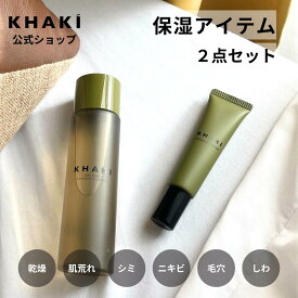 【メンズ 保湿 シミ しわ スキンケア 2点セット】 KHAKI カーキ デパコス オールインワン 化粧水 エイジングケア クリーム アイクリーム シミ くま 乾燥 紫外線 男性 メンズコスメ スキンケアセット メンズスキンケア ギフト 紫外線