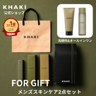 【ギフト メンズスキンケア セット】 楽天1位 高評価★4.6以上 デパコス 2点 男性 誕生日 プレゼント ス…