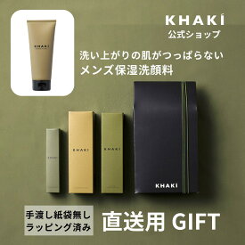【楽天スーパーSALE★10%OFF】【お相手へ直送 ギフトBOX入り】 メンズ 洗顔料 肌荒れ ニキビ 毛穴 角質 乾燥肌 無添加 メンズスキンケア スキンケア コスメ 男性 プレゼント 誕生日 男性用 化粧品 ブランド アウトドア スポーツ 紫外線 紫外線 送別 就職 退職 入学 卒業