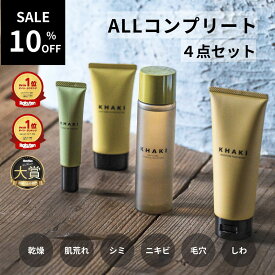 【楽天スーパーSALE★10％OFF 】【メンズスキンケア コンプリート4点セット】 レビュー高評価 メンズ UV ＆ エイジング スキンケアセット 楽天1位 KHAKI カーキ 白くならない 日焼け止め オールインワン 化粧水 洗顔料 クリーム 男性 ギフト 紫外線クリスマス