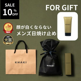 【楽天スーパーSALE★10％OFF 】【楽天1位★メディア紹介多数】顔が白くならない 日焼け止め メンズ ギフト KHAKI カーキ ウォータープルーフ シミ予防 SPF50+ PA++++ 男性用 ゴルフ メンズスキンケア メンズコスメ 男性 プレゼント 誕生日 紫外線クリスマス