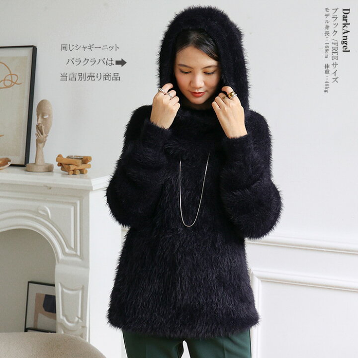 楽天市場】【完売】シャギーニット ニット レディース 秋冬 冬 