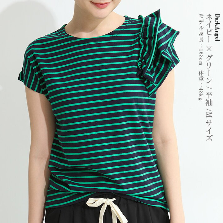 楽天市場】【完売】Tシャツ レディース 半袖 ボーダー フリル  