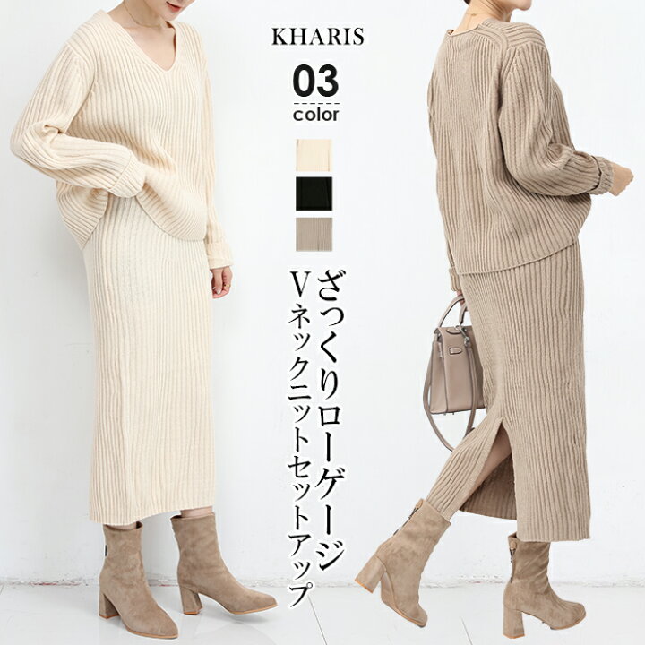 楽天市場】【完売】ニット ニットアップ リブニット セットアップ  