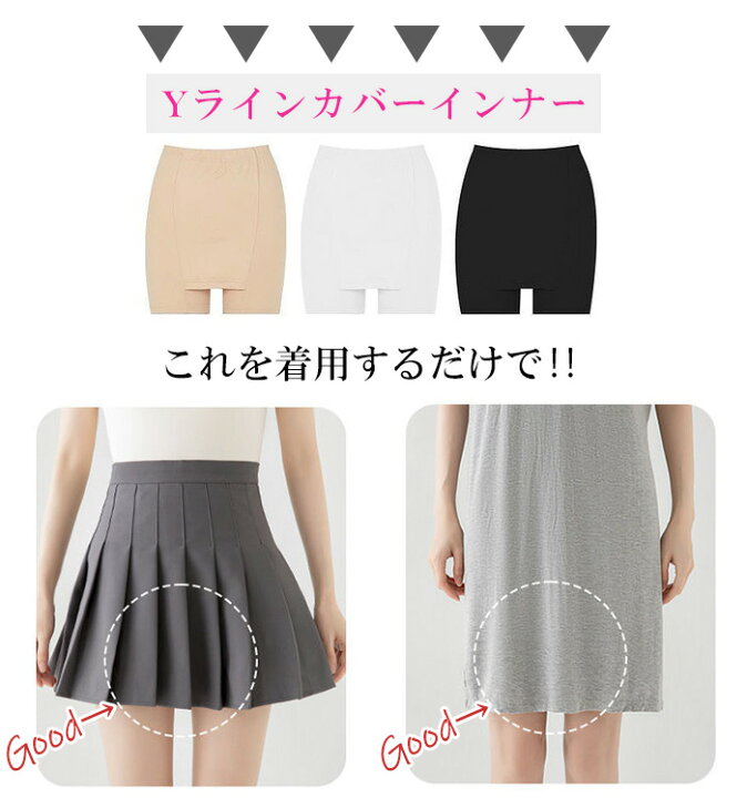楽天市場 1枚334円3枚購入 クーポン利用で インナー Yラインカバー パンツ レディース ペチパンツ ペチコート Yラインカバー 冷感 涼しい 蒸れない 浴衣 ペチスカート 透け防止 ブラック ベージュ Yラインカバーペチコート ダークエンジェル カリス Kharis