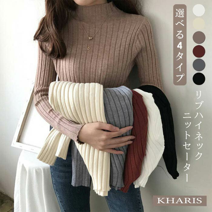 【いろいろ90％オフ】「KHARISカリス楽天市場店」、レディース 高伸縮リブニット 199円、セレモニースーツ  529円送料無料など！