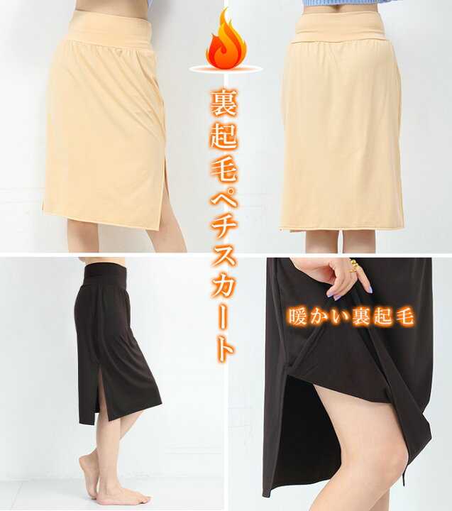 楽天市場】即納<1枚1,190円!2枚購入&クーポン利用で> 楽天1位☆ 大きいサイズ 冷え取り ペチコート 暖かい ロング ペチパンツ ペチスカート 裏起毛 パンツ レディース パンツ ロング あったか 裏起毛インナー 透け防止 透けない 防寒【 ペチコート 選べる2タイプ ... 楽天市場】即納<1枚1,190円!2枚購入&クーポン利用で> 楽天1位☆ 大きいサイズ 冷え取り ペチコート 暖かい ロング ペチパンツ ペチスカート 裏起毛 パンツ レディース パンツ ロング あったか 裏起毛インナー 透け防止 透けない 防寒【 ペチコート 選べる2タイプ ...