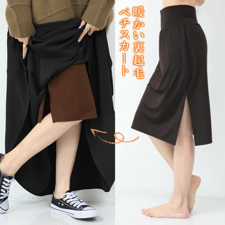 楽天市場】即納<1枚1,190円!2枚購入&クーポン利用で> 楽天1位☆ 大きいサイズ 冷え取り ペチコート 暖かい ロング ペチパンツ ペチスカート 裏起毛 パンツ レディース パンツ ロング あったか 裏起毛インナー 透け防止 透けない 防寒【 ペチコート 選べる2タイプ ... 楽天市場】即納<1枚1,190円!2枚購入&クーポン利用で> 楽天1位☆ 大きいサイズ 冷え取り ペチコート 暖かい ロング ペチパンツ ペチスカート 裏起毛 パンツ レディース パンツ ロング あったか 裏起毛インナー 透け防止 透けない 防寒【 ペチコート 選べる2タイプ ...