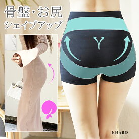【期間限定：1,290円→1,000円！】 ガードル お腹 骨盤 引き締め ヒップアップ 補正下着 ガードル レディース インナー 補正 パンツ ショーツ 骨盤矯正 産後 スタイルアップ M L XL 黒 ブラック 【 ヒップアップ骨盤矯正ショーツ 】 1,000円ポッキリ 送料無料 母の日