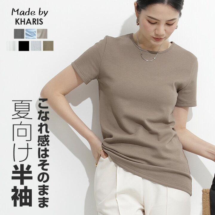 楽天市場】＜1,050円！2枚購入クーポン利用で＞Tシャツ 半袖 フレンチ 