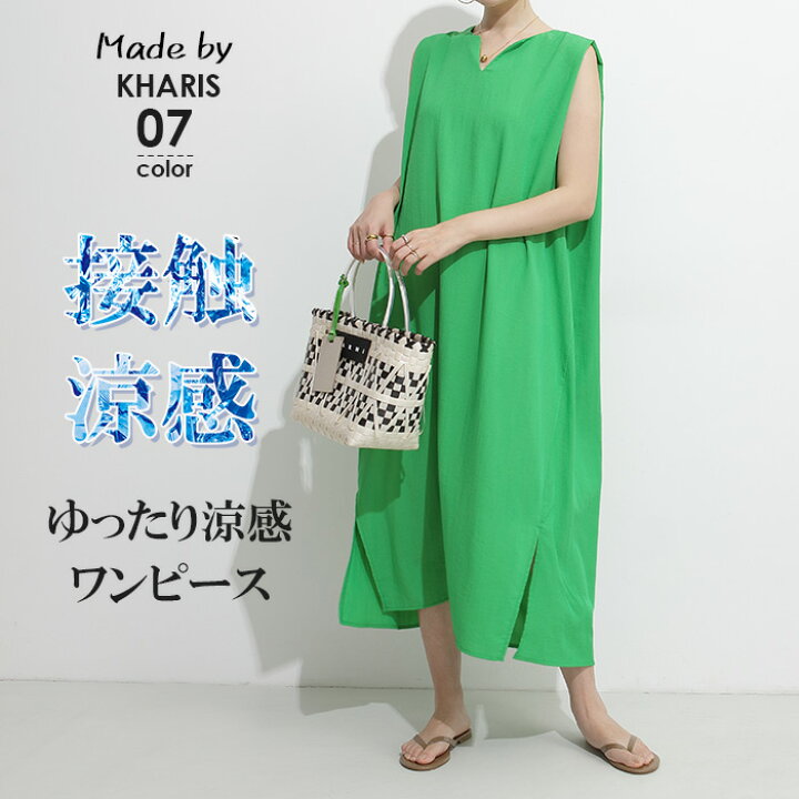 KILKI ノースリーブロングワンピース ネイビー グリーン 公式通販