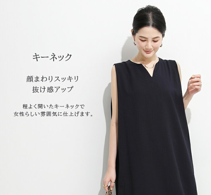 楽天市場】半袖 ノースリーブ キーネック ワンピース 夏 きれいめ 