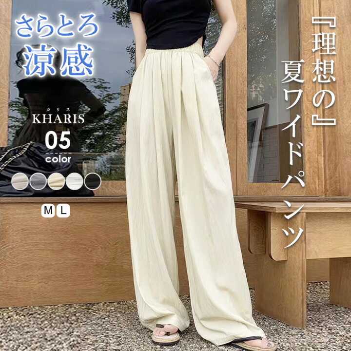 楽天市場】ワイドパンツ レディース 夏 涼しい 涼感 冷感 速乾 パンツ  