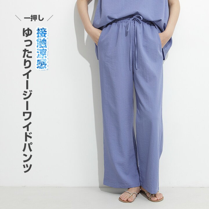 楽天市場】セットアップにできる 単品販売 ひんやり 接触 冷感 麻風 