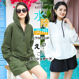 【7/20 10時から24H限定：1セット2,299円！2枚購入クーポンで】 ラッシュガード セットアップ フード付き 水着 水陸両用 アノラックパーカー パーカー ハーフジップ ショーツ ショートパンツ 体型カバー フード 速乾 UV ポケット【アノラックラッシュガードセットアップ】
