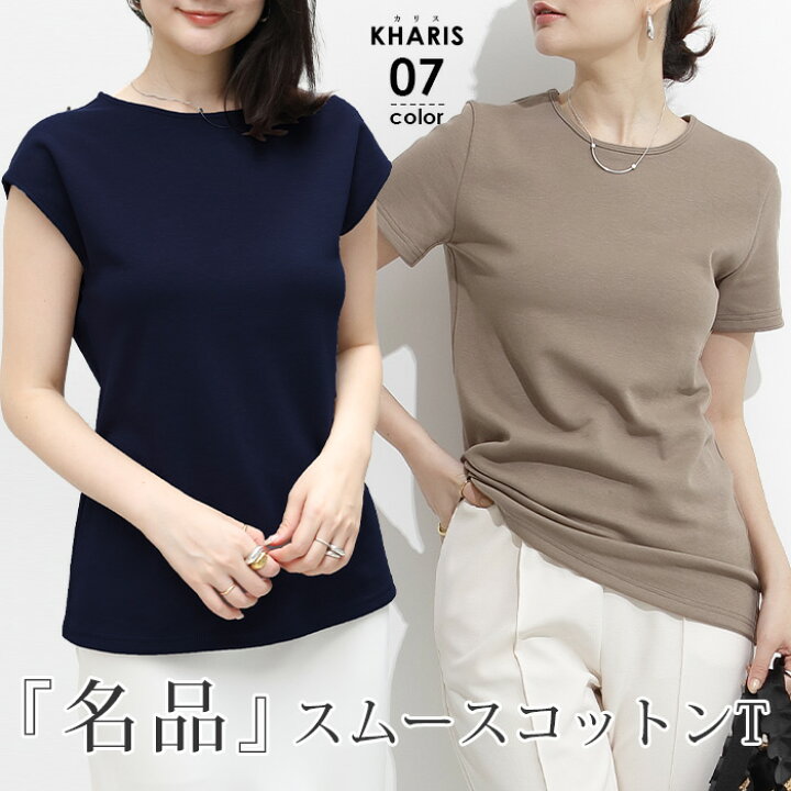 楽天市場】＜1,050円！2枚購入クーポン利用で＞Tシャツ 半袖 フレンチ 