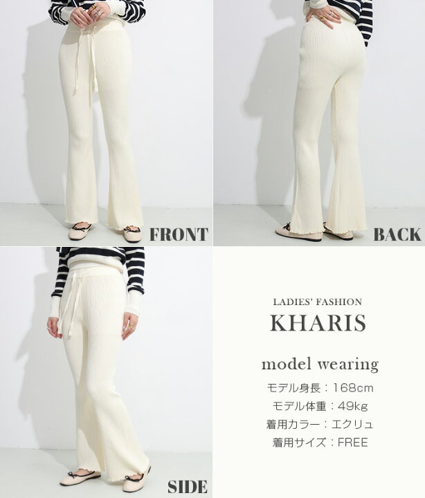 楽天市場】リブ ニットパンツ レディース きれいめ セミフレア 脚長 