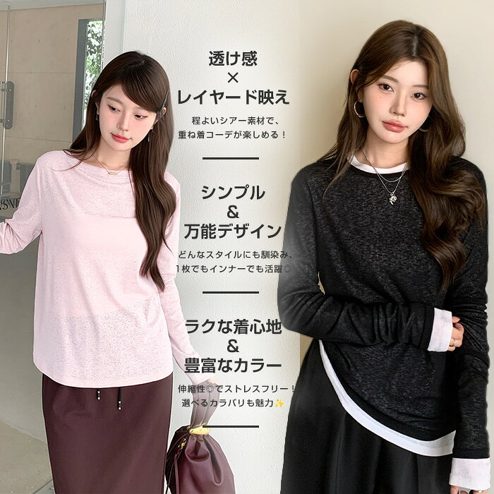 【期間限定:1枚最安790円!3枚購入&クーポンで】 ロンT レイヤード シアー トップス tシャツ 長袖 ハイネック クルーネック ボートネック サイドスリット 重ね着 インナー【シアーロングスリーブTシャツ】シースルー UV 紫外線 長袖クルーネックが最安 - メイン画像 10
