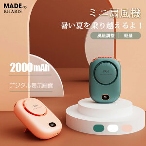 �y���Ԍ���F4,840�~��2,980�~�I�z ���f�B�[�X�t�@�b�V���� ��|�� ���^ ��@ �~�j�t�@�� Type-C�[�d�� �n���Y�t���[ �|�[�^�u���t�@�� 2000mAh �ʋ� �ʊw ���s�p ������� �ėp�O�b�Y �M���Ǒ�