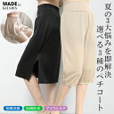 【期間限定：1枚699円～1,099円！2枚購入&クーポンで】ペチコート ペチパンツ パンツ スカート ロング レース 透け防止 インナーパンツ 透けない 接触冷感 汗対策 キュロット 夏 ひざ丈 裾 ゴム アンダースカート インナー 重ね着 ドレス 浴衣 カリスx_bag 裾レースパンツ