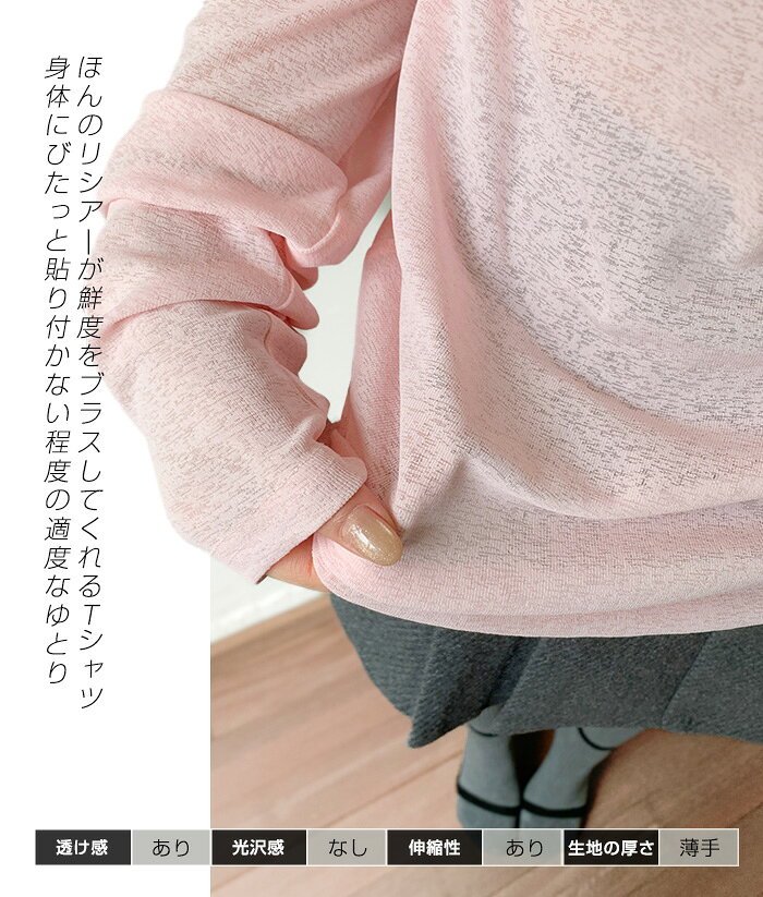 【期間限定:1枚最安790円!3枚購入&クーポンで】 ロンT レイヤード シアー トップス tシャツ 長袖 ハイネック クルーネック ボートネック サイドスリット 重ね着 インナー【シアーロングスリーブTシャツ】シースルー UV 紫外線 長袖クルーネックが最安 - メイン画像 14