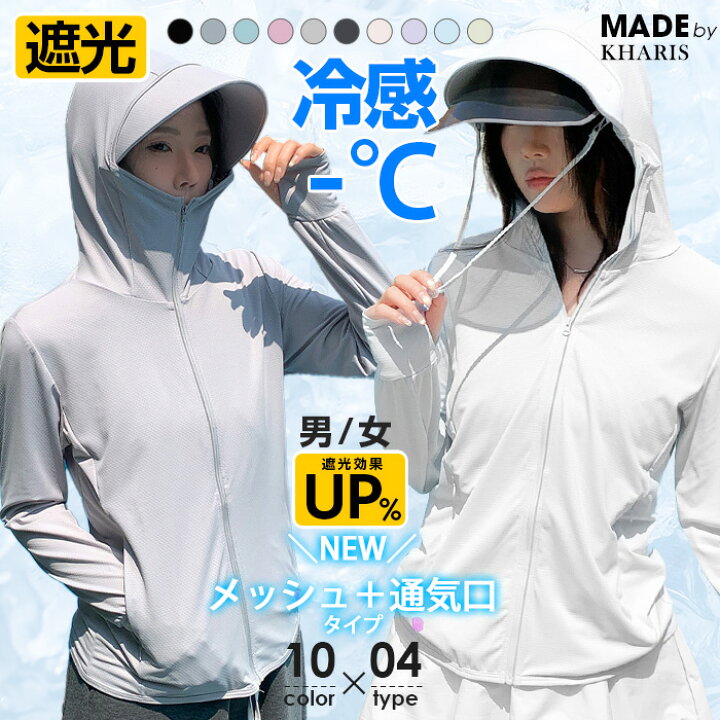 楽天市場】【マラソン限定：最安2,590円→999円】 UVパーカー UV  