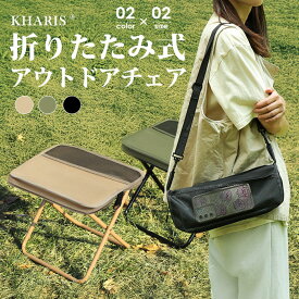 【期間限定：1脚1,080円！2脚購入＆クーポンで】 アウトドアチェア コンパクト 軽量 折りたたみ 椅子 ベンチ 折りたたみ椅子 ポケットチェア 子供 ポータブルチェア アウトドア チェア 持ち運び いす 折りたたみチェア 携帯スツール 耐荷重 120kg キャンプ