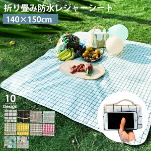 W[V[g sNjbN V[g 140×150cm 唻  􂦂 h ܂ RpNg ^ D }bg 2 4l  `FbN  ^ Ԍ AEghA tFX y ܂