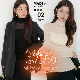 【期間限定：1枚1,260円！2枚購入＆クーポンで】 シアートップス 長袖 裏起毛 シアー トップス ハイネック レディース 長袖 UV対策 紫外線対策 シースルー トップス チュール 花柄 レイヤード インナー 薄手 きれいめ【 シアートップス】元祖 裏起毛