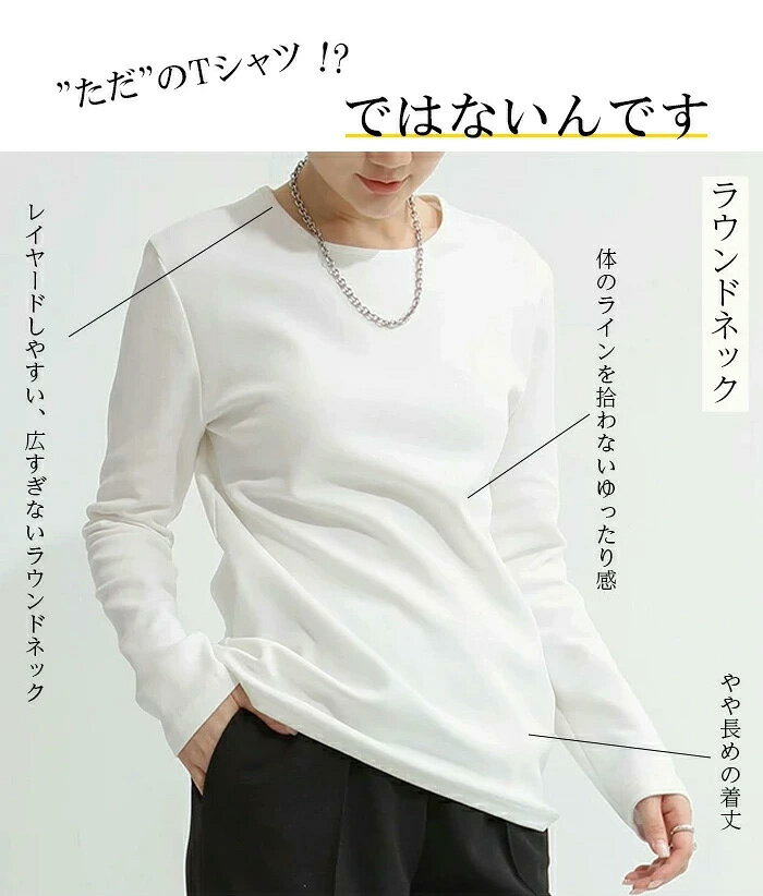 6/20 10時から【24H限定:1枚最安890円!2枚購入&クーポンで】【年間ランキング20位!】 Tシャツ 長袖 ロンT 白 レディース ベーシック 定番 無地 フレンチスリーブ 定番こなれロングカットソー こだわり生地 大人気 母の日 リブUネック最安 - メイン画像 15