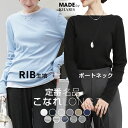 【期間限定：1枚990円！2枚購入＆クーポンで！】【年間ランキング20位！】 Tシャツ 長袖 ロンT 白 レディース ベーシック 定番 無地 フレンチスリーブ 定番こなれロングカットソー こだわり生地 大人気 裏起毛 元祖裏起毛