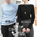 【マラソン限定：1枚最安960円！2枚購入＆クーポンで】 【半袖追加！NEWボーダー柄＆ボートネック登場！Tシャツ 長袖 ロンT 白 レディース ベーシック 定番 無地 フレンチスリーブ 定番こなれロングカットソー こだわり生地 大人気 フレンチスリーブがページ内最安