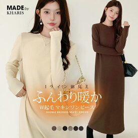 マキシワンピース レディース 選べる着丈 秋冬 長袖 元祖 裏起毛 ロングワンピース 体型カバー シンプル 無地 カットソー ワンピース ストレートライン 6色展開 ブラック ブラウン ベージュ グレー モカ ロング丈 暖かい 低身長・高身長対応