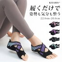 【期間限定：1足1,290円！2足購入＆クーポンで】 足裏アーチ サポーター ヨガ ソックス 矯正 靴下 インソール 矯正サ…