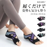 【期間限定：1足1,190円！2足購入＆クーポンで】 足裏アーチ サポーター ヨガ ソックス 矯正 靴下 インソ…