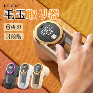 毛玉取り器 充電式 コードレス 毛玉取り けだまとり 毛玉取り機 電動 充電 毛玉クリーナー 毛玉ケア 電動毛玉取り 電動毛玉取り器 リムーバー 毛玉 衣類ケア 毛玉ケア 毛玉カット 強力 替え