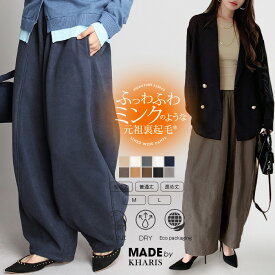 パンツ イージー コクーンパンツ レディース ボトム 速乾 UVカット パンツ カーブパンツ ワイドパンツ バレルレッグ きれいめ ロング丈 ウエストゴム ボトムス【 イージーコクーンパンツ】涼感生地がページ内最安