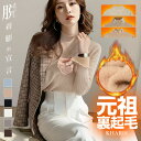 【24H限定：1枚1,000円ポッキリ～】 元祖裏起毛 ニット トップス レディース ハイネック セーター モックネック 裏ボア 秋冬 長袖 オフィス カジュアル きれいめ 暖か 防寒 上品 大人 レイヤード もちもち シャギー【裏起毛モックネックニット】