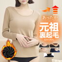 【SS限定：1枚667円！3枚セット購入で】 元祖裏起毛カットソー トップス インナー 裏起毛 長袖 ラウンドネック 2wayネック Vネック ハイネック ハイネック 無地 暖かい 防寒 ヒートインナー ロンt カットソー レディース 元祖裏起毛 1,000円ポッキリ〜 送料無料