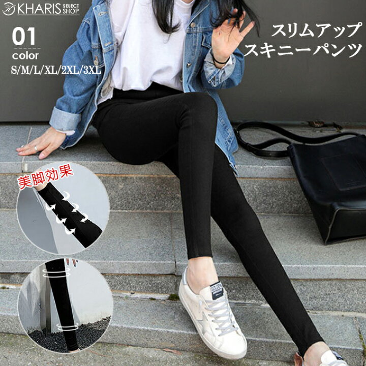 楽天市場】【完売】スキニーパンツ レギンスパンツ レディース 美脚 