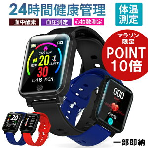 スマートウォッチ 体温測定 血圧測定 血中酸素 体温測定 血中酸素 スマートウォッチ 体温測定 スマートウォッチ 体温 体温計 血中酸素濃度計 腕時計 レディース 血圧
