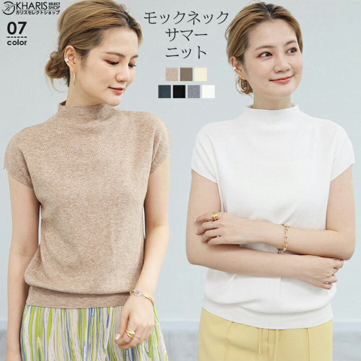 楽天市場】【完売】トップス サマーニット レディース 半袖 ハイネック 